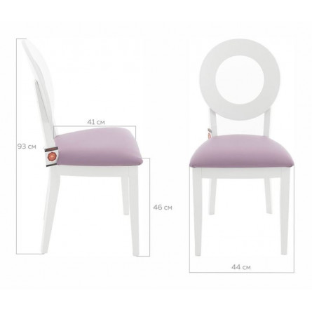 Стул Коломбо Эмаль белая, нитро пурпл