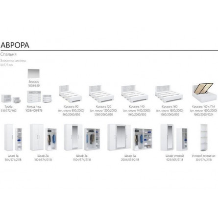 Кровать «Аврора» 120*200 (основание ЛДСП),...