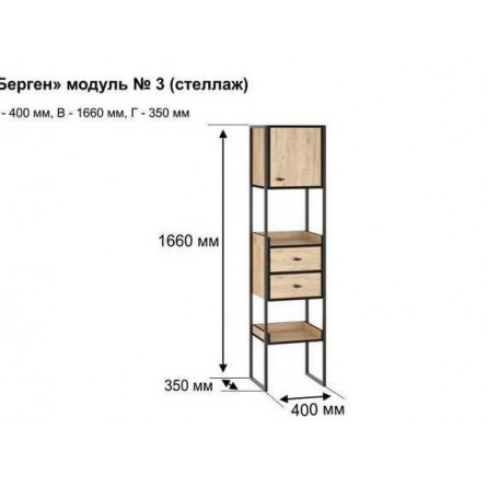 Стеллаж Берген-3 Дуб крафт золотой, черный