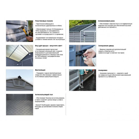 Сарай-хозблок SKYLIGHT 6х12 (185x379x217см) пластиковый для дачи серый