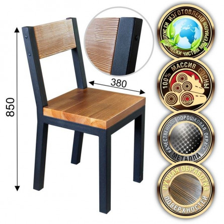 Стул к обеденному столу LOFT