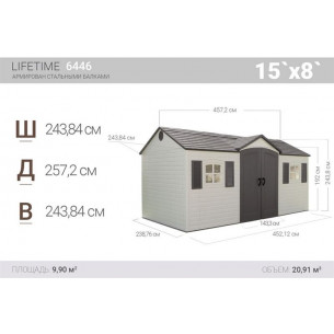 Сарай пластиковый LifeTime 15*8