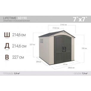 Сарай пластиковый Lifetime 7*7