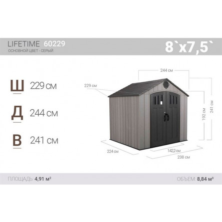 Сарай пластиковый WoodLook 8*7.5