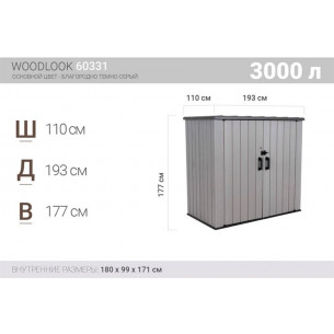 3100 л