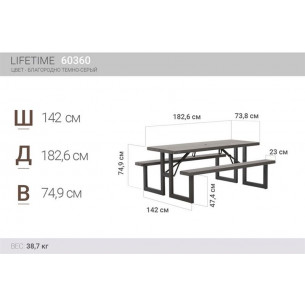 Стол с лавочками Lifetime для пикника