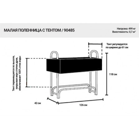 Поленница Barnas 1200мм (объем 0.7 куб.м)