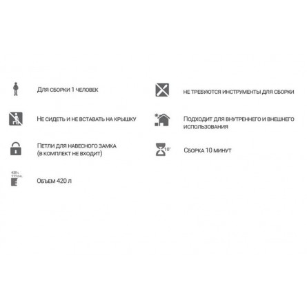 Сундук Toomax WoodLine, 420 л Коричневый