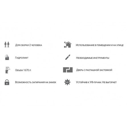 Уличный шкаф TOOMAX 2х дверный высокий Storaway, серый/антрацит