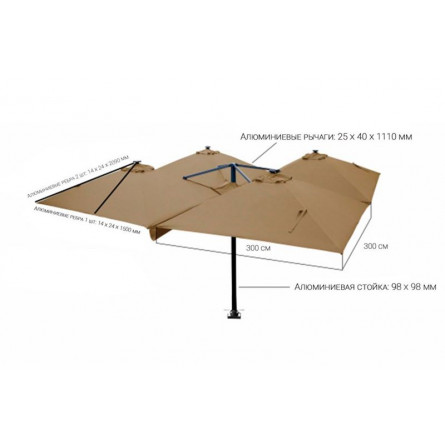 Зонт четверной Тулуза 3*3м, цвет песочный