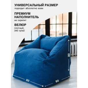 Кресло "Gap" (Синий / наполнитель классический)
