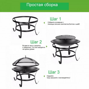 Чаша для костра с черным порошковым покрытием, кочерга в комплекте. Толщина казана 5мм купить в Москве недорого - интернет магаз