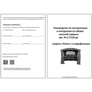 Качели садовые 3-х местные Ранго Премиум Маттео арт.МС3270 