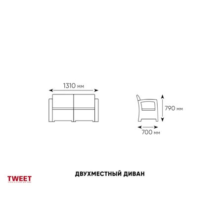 Комплект уличной мебели TWEET Terrace Set, венге