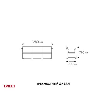 Комплект уличной мебели TWEET Terrace Set Max, венге