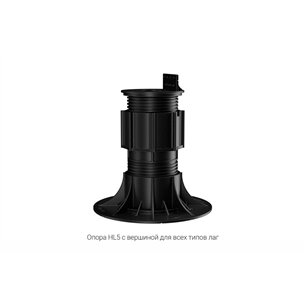 Регулируемая опора HILST LIFT self-leveling HL5 (155-250мм)