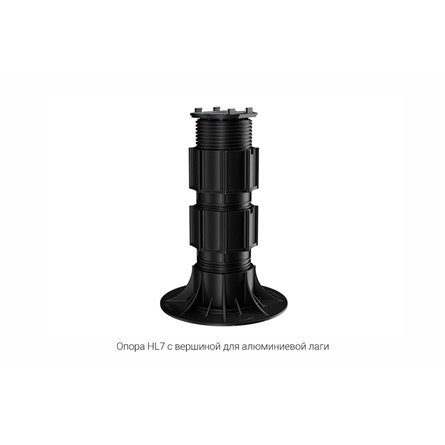 Регулируемая опора HILST LIFT self-leveling HL7 (235-385мм)