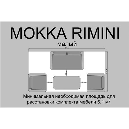 Комплект плетеной мебели MOKKA RIMINI (стол кофейный, 2 кресла, диван 2 х-местная)
