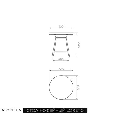 Комплект плетеной мебели МОККА LORETO (стол кофейный круглый, 2 кресла), Бежевый