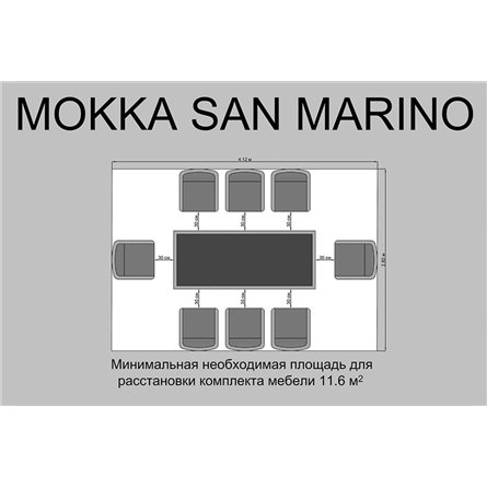 Комплект плетеной мебели МОККА SAN MARINO (стол обеденный, 8 кресел), Бежевый