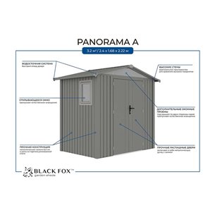 Сарай металлический Black Fox Panorama A