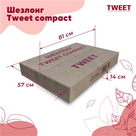 Шезлонг Tweet compact с матрасом, белый