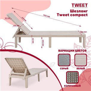 Шезлонг Tweet compact с матрасом, белый