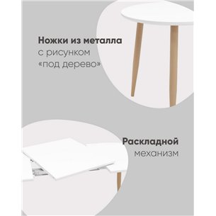 Стол|Stool Group|обеденный Берген белый раскладной 160 (220)*90 см
