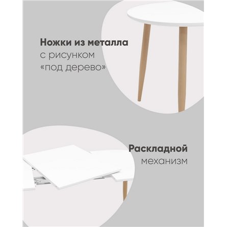 Стол|Stool Group|обеденный Берген белый раскладной 160 (220)*90 см