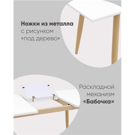 Стол|Stool Group|обеденный Стокгольм раскладной белый, размеры столешницы 160 (220)*90 см