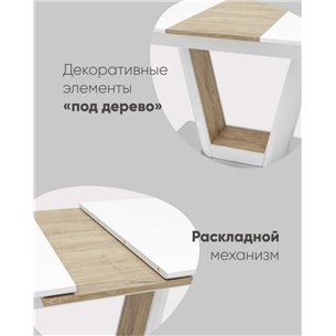 Стол|Stool Group|обеденный Атланта раскладной 160-200*90 белый