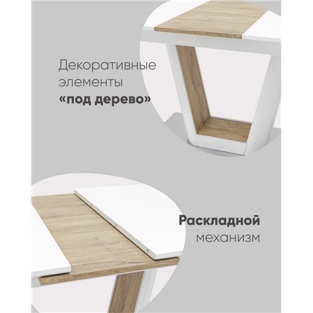 Стол|Stool Group|обеденный Атланта раскладной 160-200*90 белый