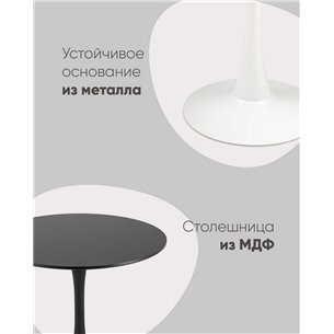 Стол|Stool Group|Tulip D90 белый столешница МДФ ножка металл