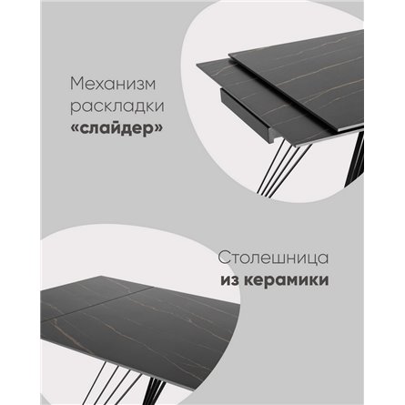 Обеденный стол|Stool Group|Пандора, раскладной, 160-240*90, темная керамика