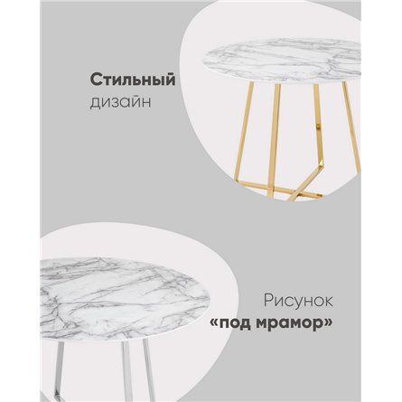 Стол|Stool Group|обеденный Дакота 100*100 белый мрамор ножки золото
