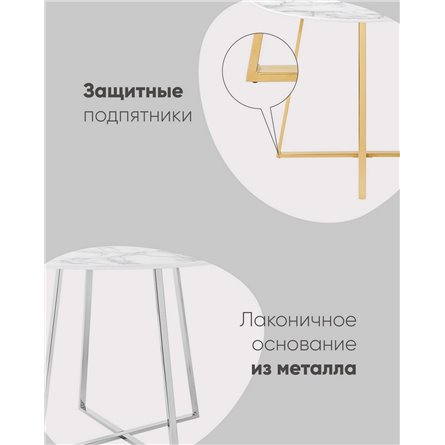 Стол|Stool Group|обеденный Дакота 100*100 белый мрамор ножки золото