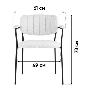 Стул|Stool Group|Кэрол букле серый