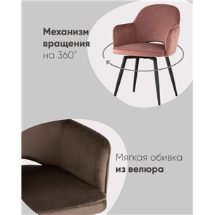 Стул|Stool Group|Венера вращающийся велюр пыльно-розовый обеденный ножки металл черный