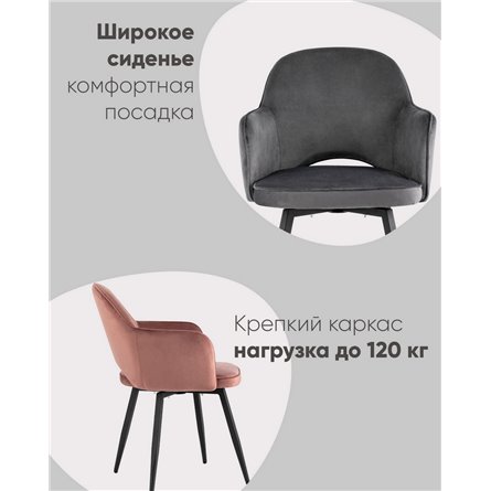 Стул|Stool Group|Венера вращающийся велюр пыльно-розовый обеденный ножки металл черный