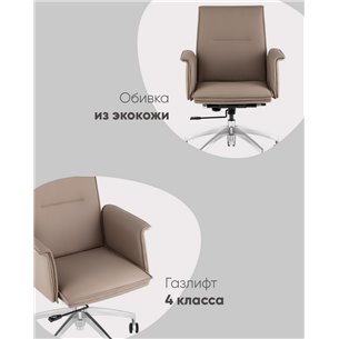 Компьютерное кресло|TopChairs|офисное TopChairs Regenta бежевый