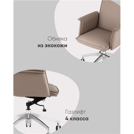 Компьютерное кресло|TopChairs|руководителя TopChairs Regenta бежевый