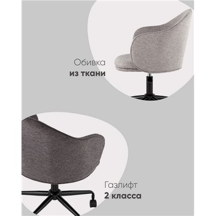 Компьютерное кресло|Stool Group|офисное Echo темно-серый