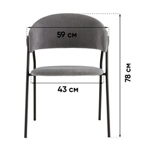 Cnek|Stool Group|Колин NEW вельвет коричневый