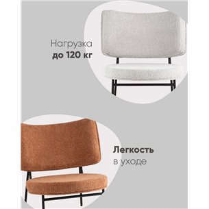Кресло|Stool Group|Кресло District Lounge букле белый