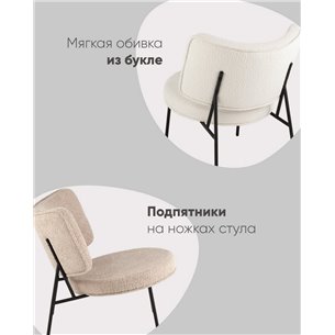 Кресло|Stool Group|Кресло District Lounge букле белый