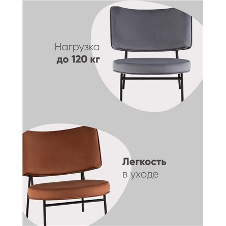 Кресло|Stool Group|Кресло District Lounge велюр серый