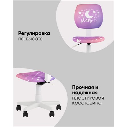 Кресло компьютерное детское ЛОЛО Voyage