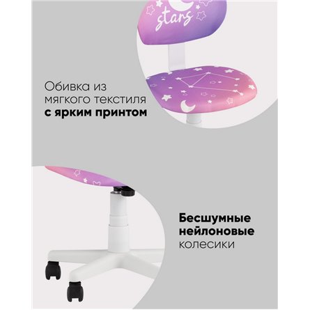 Кресло компьютерное детское ЛОЛО Voyage