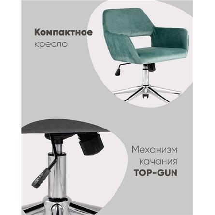 Кресло офисное|Stool Group|ROSS велюр серо-зеленый