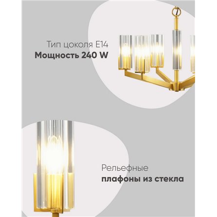 Люстры|Moderli|V11074-6P Brass